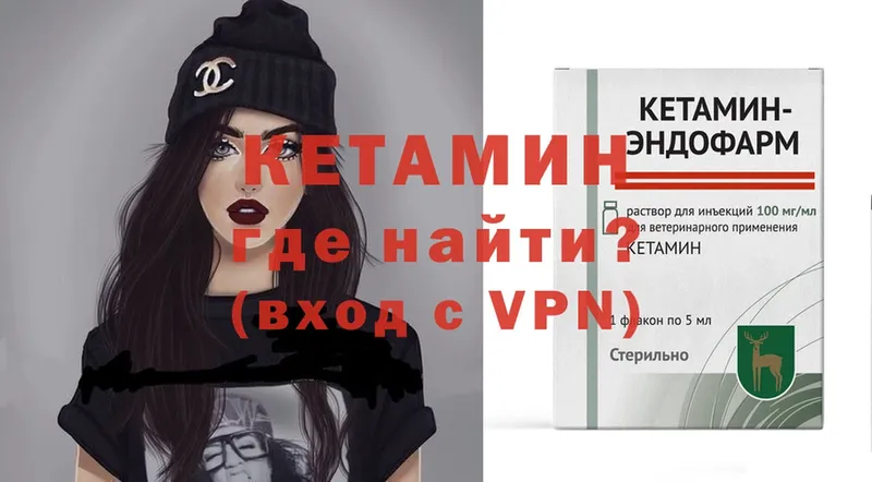 Кетамин ketamine  наркотики  Красноуфимск 